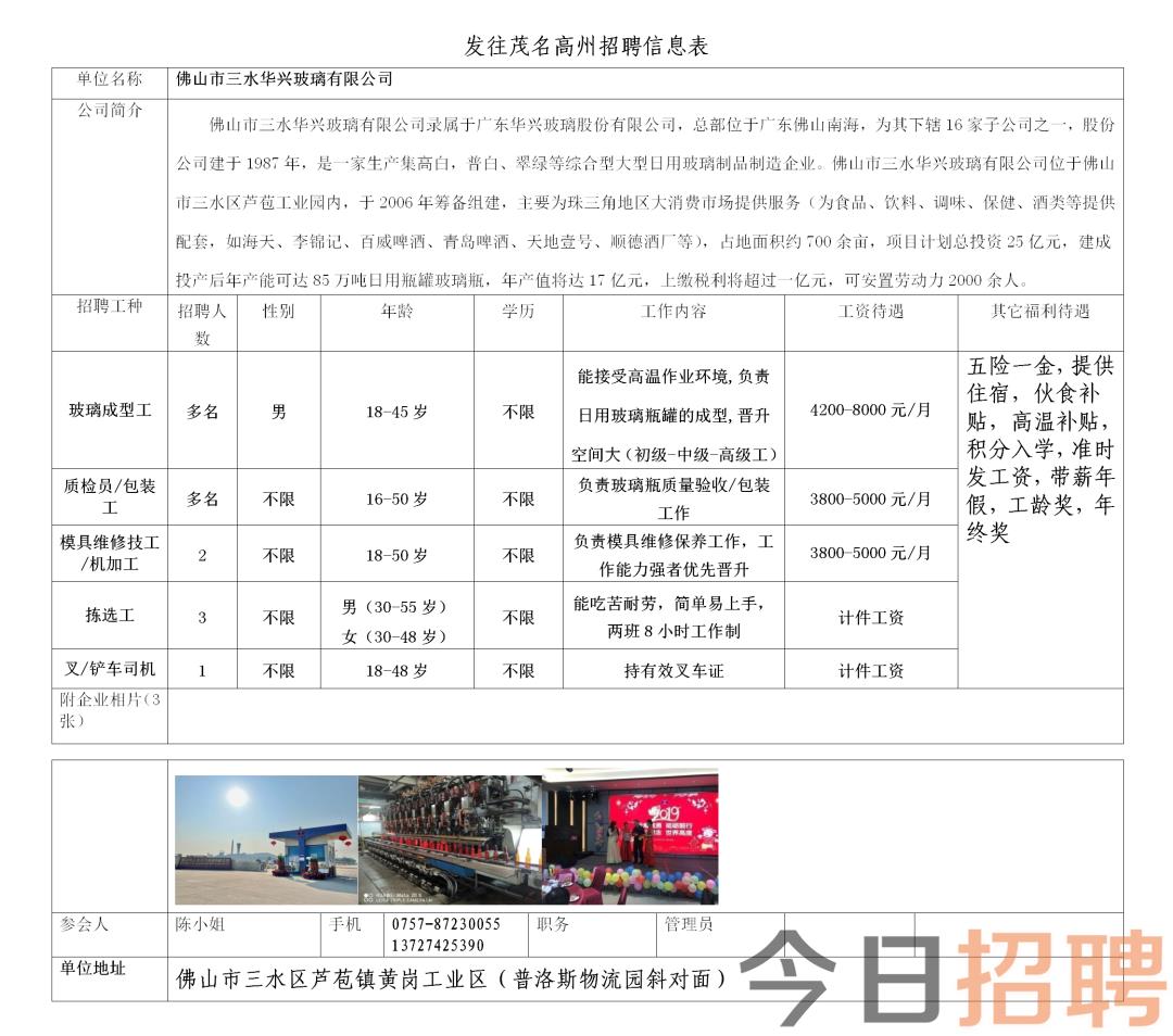 后山镇最新招聘信息全面解析