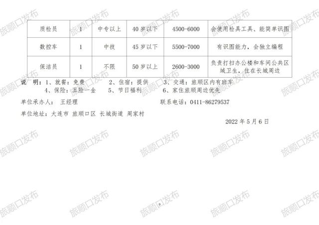 通化乡最新招聘信息详解及解读