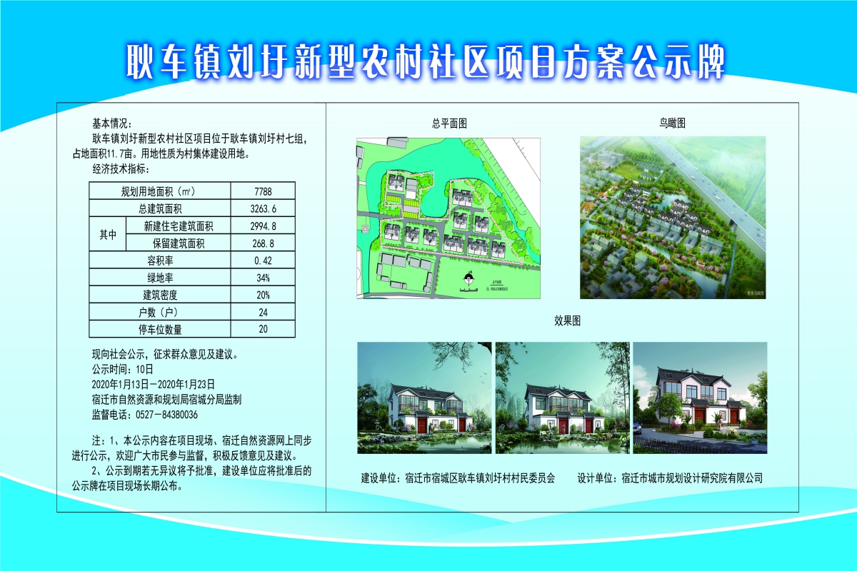 唐旗村委会最新发展规划概览