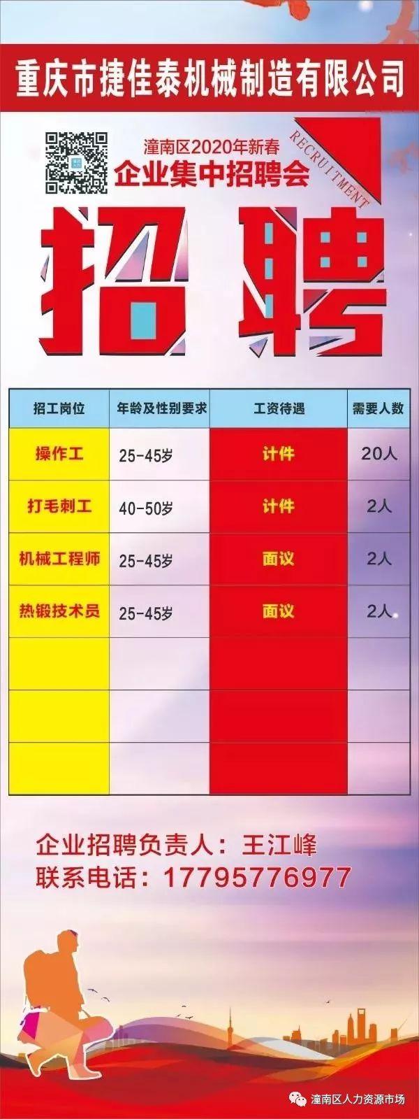 故陵镇最新招聘信息汇总