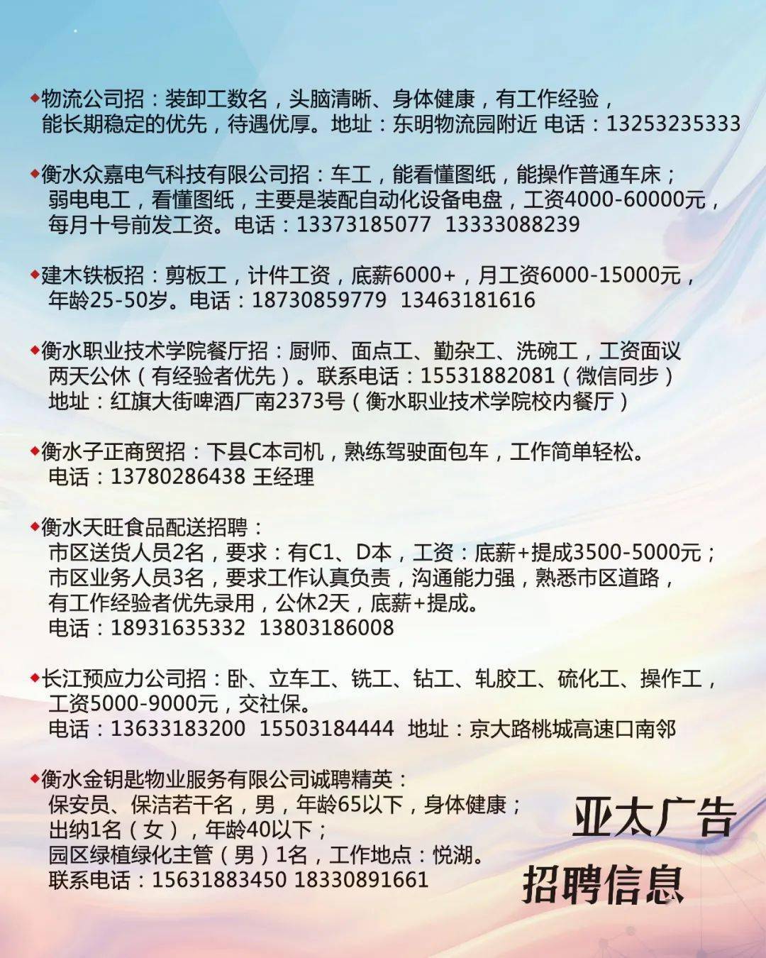 大连乡最新招聘信息汇总