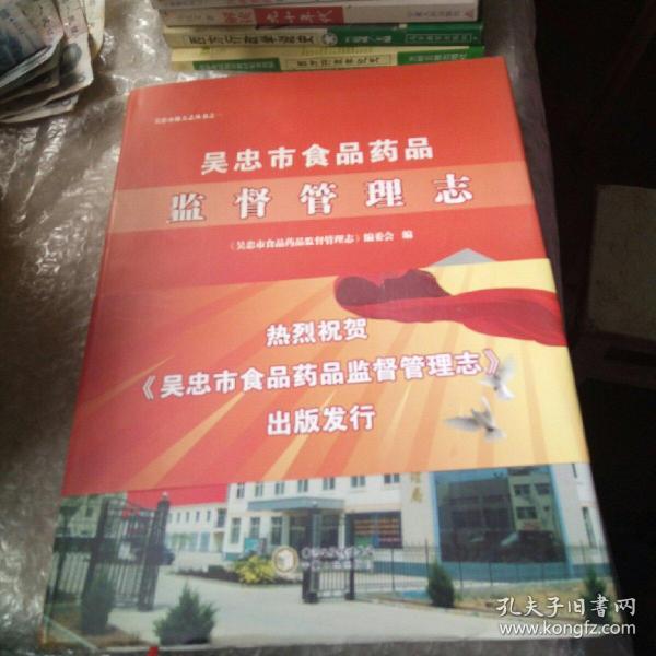 吴忠市食品药品监督管理局最新招聘公告概览