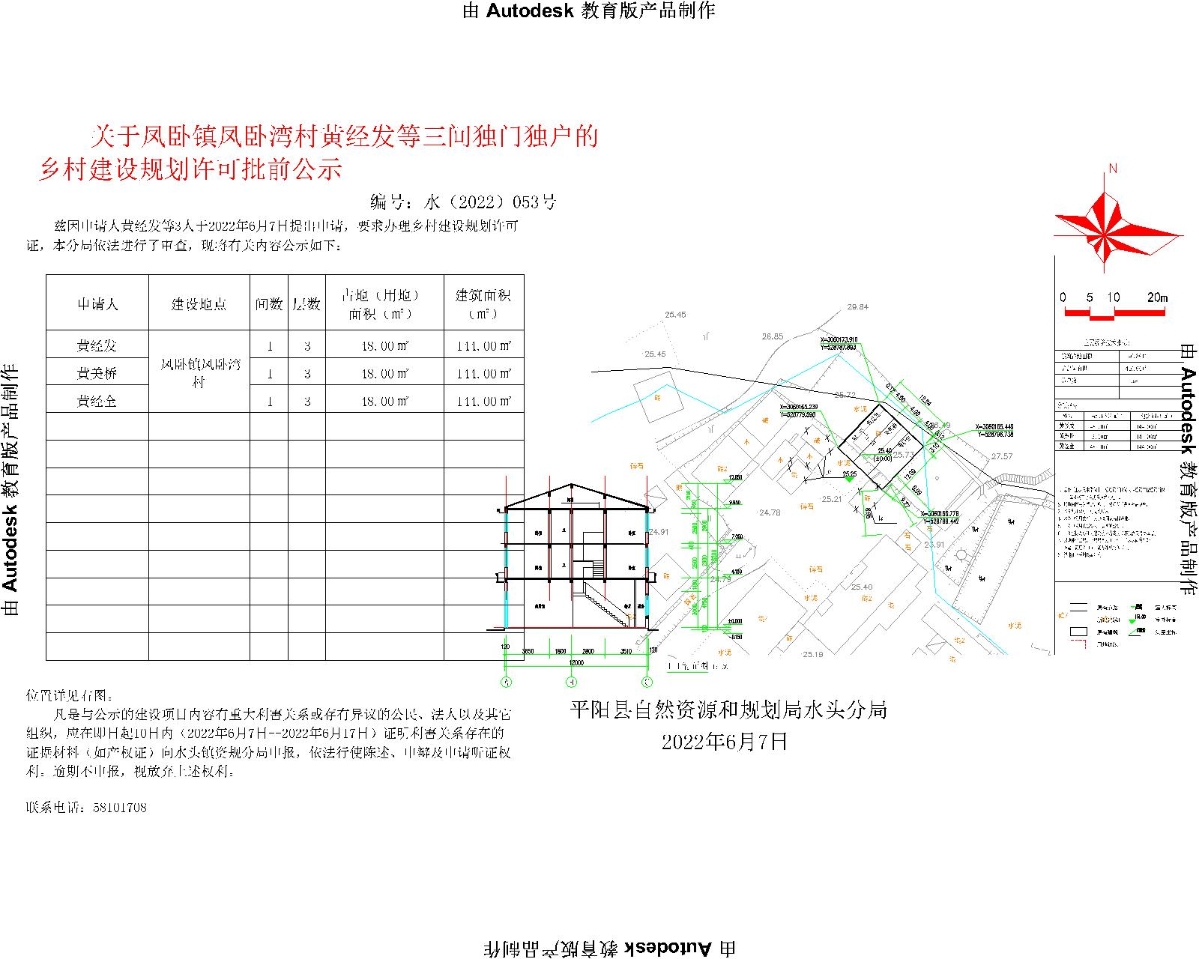 莺鸽湾村委会发展规划概览