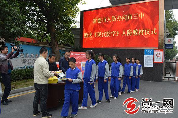 常德市人民防空办公室最新动态报道