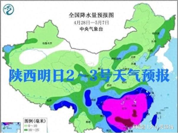 列尼村天气预报更新通知