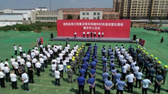 高阳县发展和改革局最新项目概览及进展动态