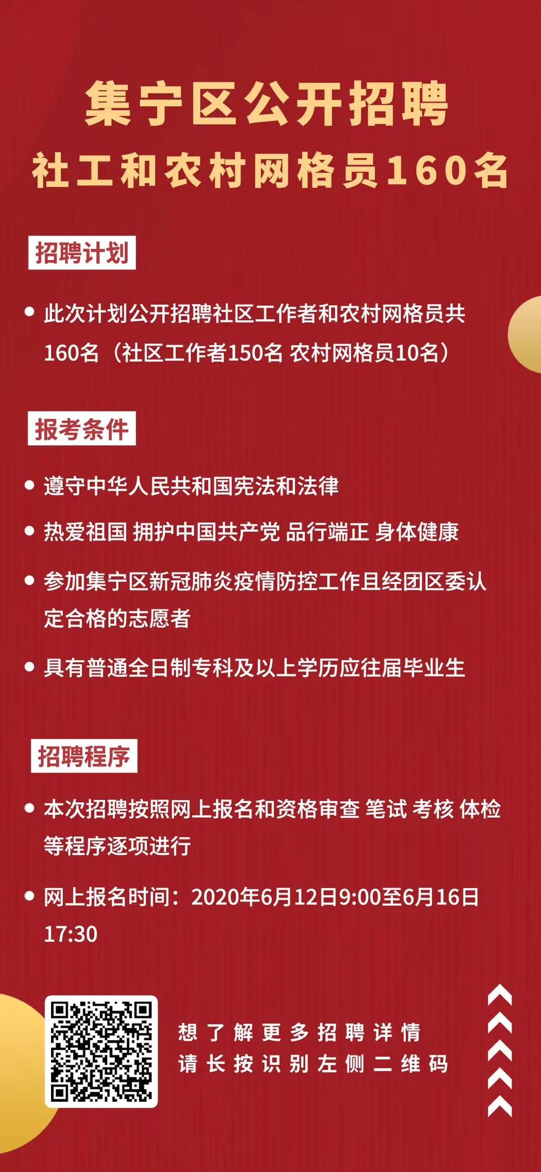 杨赵家村委会最新招聘启事